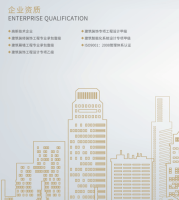 科技之美 秦恒建設科技榮獲高新技術企業資質，筑造智慧建筑新標桿