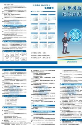 法律援助申請(qǐng)指南與法律咨詢(xún)圖解
