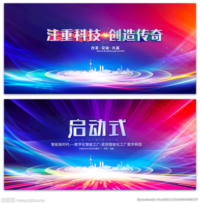 數(shù)字視界 科技背景設(shè)計(jì)圖在展板與廣告中的創(chuàng)新應(yīng)用